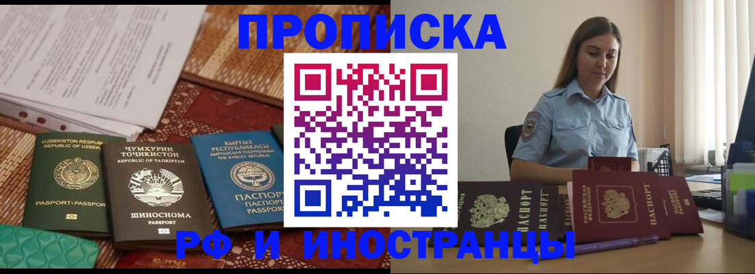 временная регистрация для всех в Рязанской области