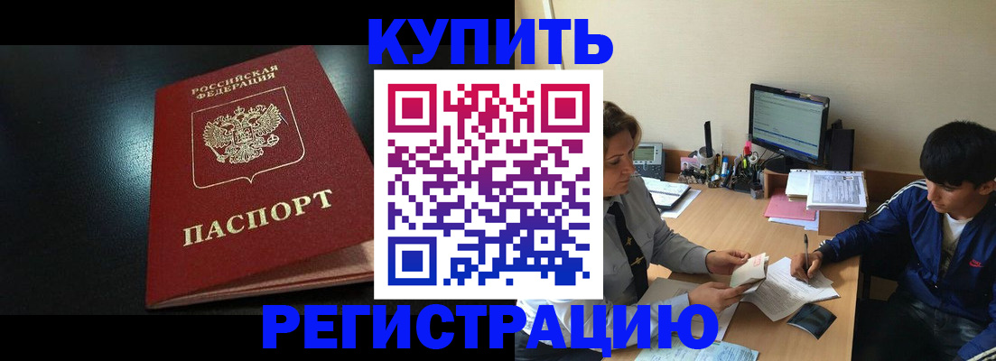 прописка регистрация в Рязанской области